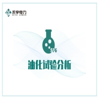 技术服务 I 为油化试验分析提供完备解决方案