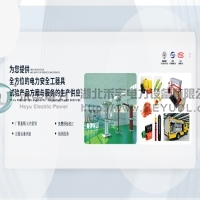 技术支持 I 电力安全工器具及机具试验