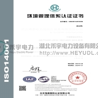 ISO14001 中文